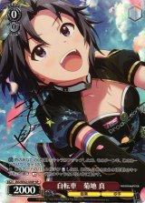ヴァイス　アイドルマスター　自転車　菊地　真　sp　サイン WS】自転車 菊地 真(サイン)【SP】IAS/SE52-33 - C-labo Online買取