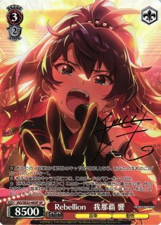 ヴァイスシュヴァルツ ミリオンライブ 都会の風に吹かれて 白石紬 サイン　SP カードリスト ｜ ヴァイスシュヴァルツ｜Weiβ Schwarz