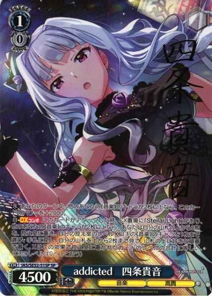 画像1: 【WS】addicted 四条貴音(サイン)【SP】IAS/SE52-51 (1)