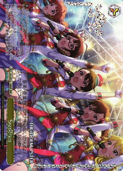 画像1: 【WS】SunRiser(箔押し)【BNP】IAS/SE52-19 (1)