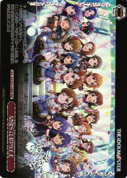 画像1: 【WS】M@STERPIECE(箔押し)【BNP】IAS/SE52-43 (1)