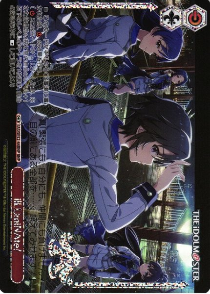画像1: 【WS】ilLUmiNAte!(箔押し)【BNP】IAS/SE52-44 (1)