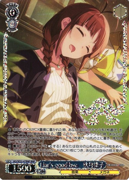 画像1: 【WS】Liar's good bye 秋月律子(箔押し)【BNP】IAS/SE52-47 (1)