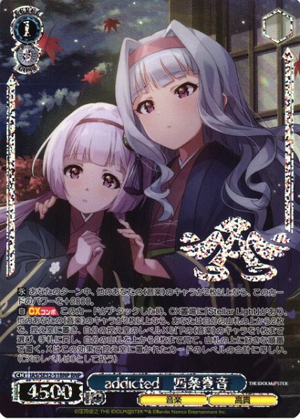 画像1: 【WS】addicted 四条貴音(箔押し)【BNP】IAS/SE52-51 (1)