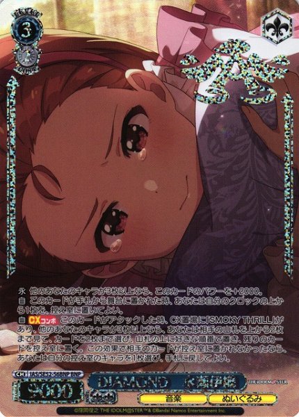 画像1: 【WS】DIAMOND 水瀬伊織(箔押し)【BNP】IAS/SE52-56 (1)