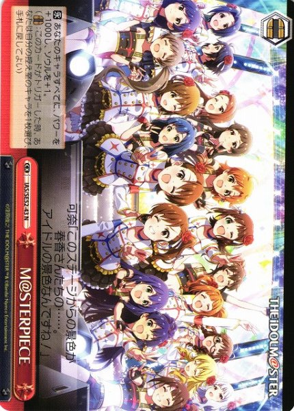 画像1: 【WS】M@STERPIECE【N】IAS/SE52-43 (1)