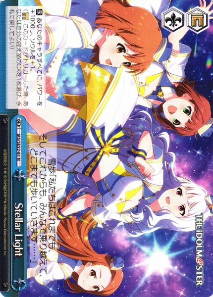 画像1: 【WS】Stellar Light【N】IAS/SE52-61 (1)