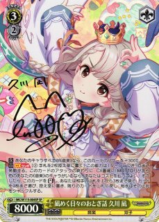 【WS】アイドルマスター まとめ売り カードリスト ｜ ヴァイスシュヴァルツ｜Weiβ Schwarz