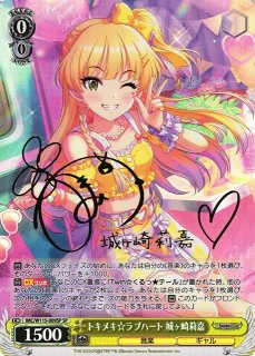 アイドルマスター シンデレラガールズ買取ならカードラボ！ (Page 2)