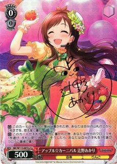 アイドルマスター シンデレラガールズ買取ならカードラボ！ (Page 2)