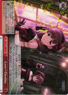 WS】Love∞Destiny【RRR】IMC/W115-088 - C-labo Online買取