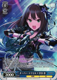 WS】オーバー・マイセルフ 渋谷 凛(サイン)【Co】IMC/W115-T30 - C