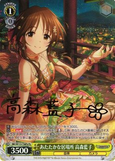 アイドルマスター シンデレラガールズ買取ならカードラボ！ (Page 6)