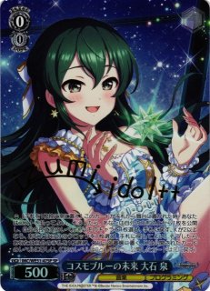 アイドルマスター シンデレラガールズ買取ならカードラボ！