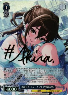 アイドルマスター シンデレラガールズ買取ならカードラボ！