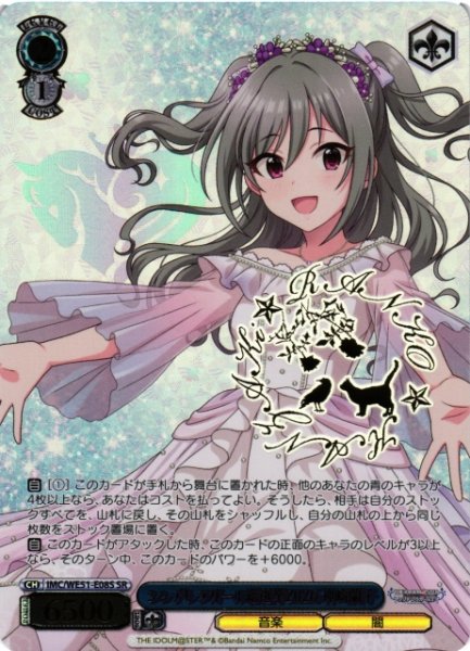 画像1: 【WS】シンデレラガール総選挙2026 神崎蘭子(箔押し)【SR】IMC/WE51-E08S (1)