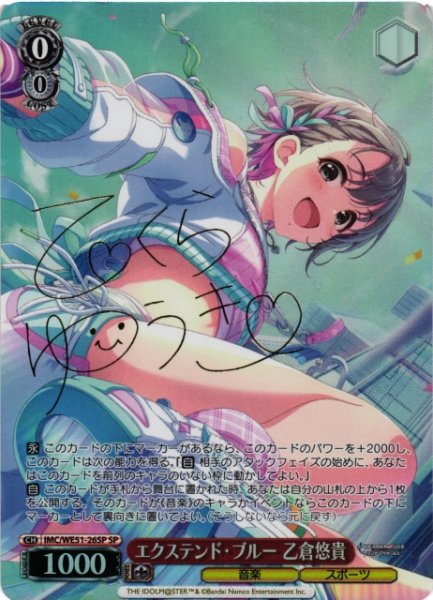 画像1: 【WS】エクステンド・ブルー 乙倉悠貴(サイン)【SP】IMC/WE51-26SP (1)