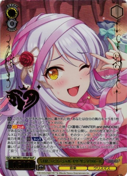 画像1: 【WS】今日だってスペシャル イヴ・サンタクロース(箔押し)【M@P】IMC/WE51-09M@P (1)