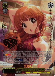 アイドルマスター シンデレラガールズ買取ならカードラボ！ (Page 2)