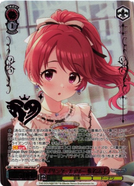 画像1: 【WS】ラブリンク・フラワー 椎名法子(箔押し)【M@P】IMC/WE51-39M@P (1)