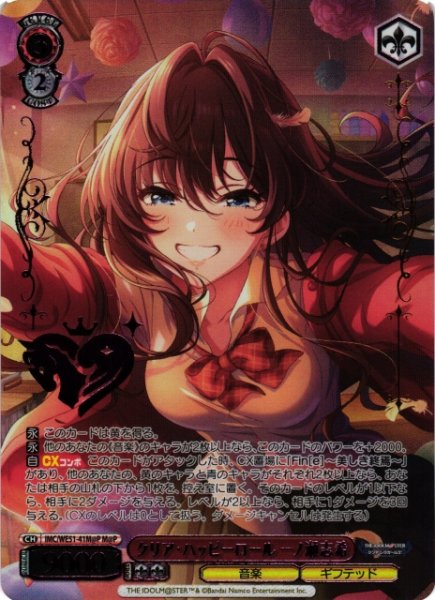 画像1: 【WS】クリア・ハッピーロール 一ノ瀬志希(箔押し)【M@P】IMC/WE51-41M@P (1)