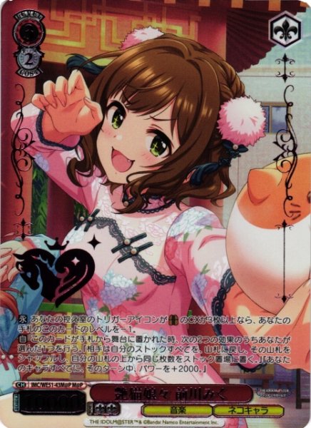 画像1: 【WS】艶猫娘々 前川みく(箔押し)【M@P】IMC/WE51-43M@P (1)