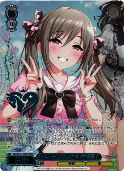 画像1: 【WS】らぶりー やみのま 神崎蘭子(箔押し)【M@P】IMC/WE51-48M@P (1)