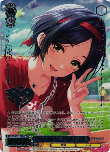 画像1: 【WS】クリアブルーに誘われて 速水 奏(箔押し)【M@P】IMC/WE51-60M@P (1)