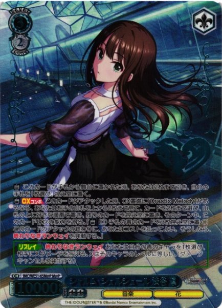 画像1: 【WS】シャルム・シェルシュール 渋谷 凛(箔押し)【M@P】IMC/WE51-65M@P (1)