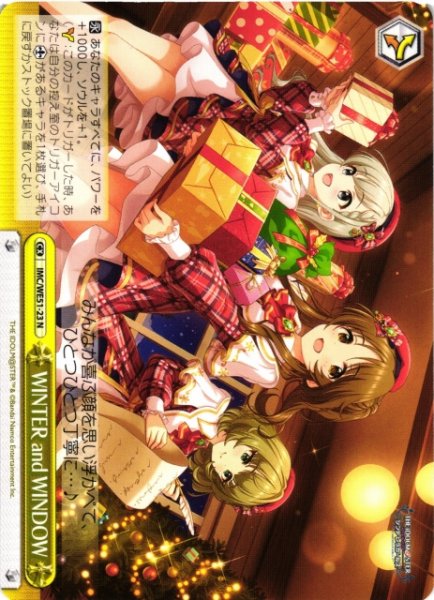 画像1: 【WS】WINTER and WINDOW【N】IMC/WE51-23 (1)