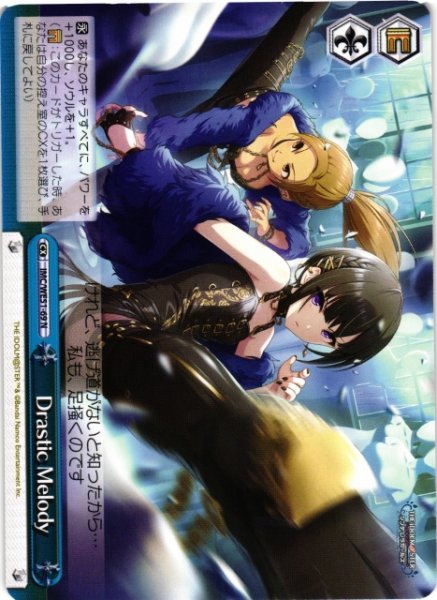 画像1: 【WS】Drastic Melody【N】IMC/WE51-69 (1)