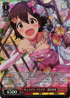 【PSA10】　IMS/S93-046SEC　サンライト・ブライド 春日未来 PSA10】 IMS/S93-046SEC サンライト・ブライド 春日未来 サイン