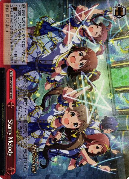 画像1: 【WS】Starry Melody【RRR】IMS/S93-078 (1)