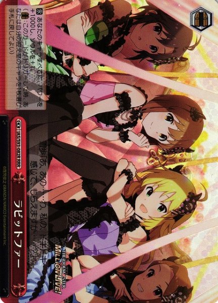 画像1: 【WS】ラビットファー【RRR】IAS/S93-082 (1)