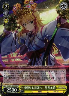 アイドルマスター/アイドルマスター ミリオンライブ！買取ならカード