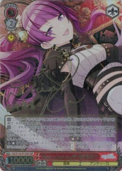 画像1: 【WS】Have a bad day  田中摩美々(サイン+箔押し)【SSP】ISC/S110-071 (1)