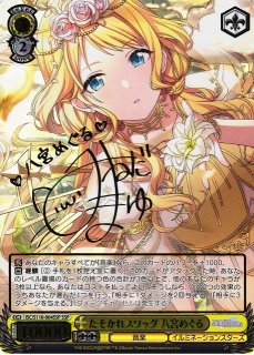 ヴァイス ↓ろウTea 七草にちか SSP サイン（アイドルマスター