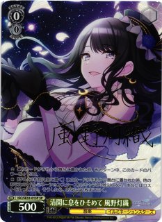 アイドルマスター シャイニーカラーズ買取ならカードラボ！