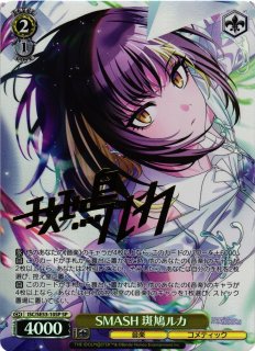 ヴァイスシュヴァルツ Marry You? 鈴木羽那 SP サイン アイドル