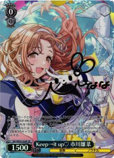 WS】Keep→it up 市川雛菜(サイン)【SP】ISC/SE53-52 - C-labo Online買取