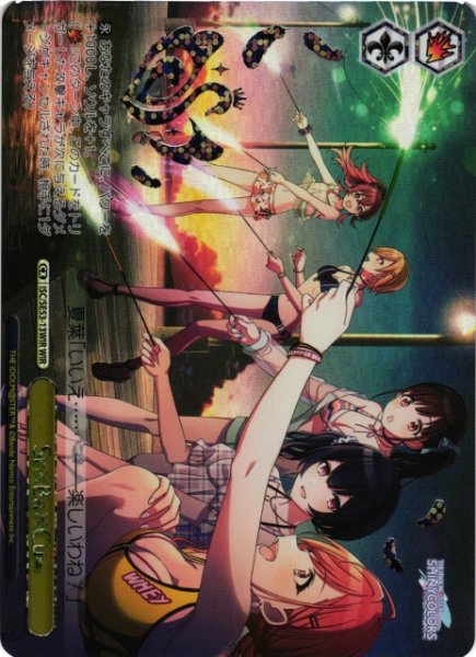 画像1: 【WS】Sr×Ba×Cu=(箔押し)【WIR】ISC/SE53-13 (1)