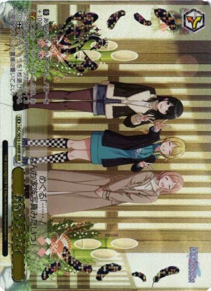 画像1: 【WS】春待ちララバイ(箔押し)【WIR】ISC/SE53-14 (1)