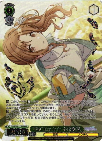 画像1: 【WS】TRICK 市川雛菜(箔押し)【WIR】ISC/SE53-21 (1)