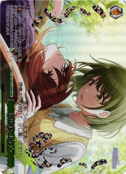 画像1: 【WS】なけなしホリデー(箔押し)【WIR】ISC/SE53-29 (1)