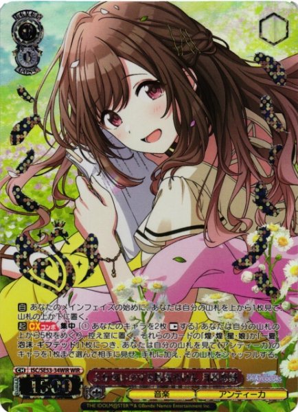 画像1: 【WS】よか匂いのする陽気やけん 月岡恋鐘(箔押し)【WIR】ISC/SE53-34 (1)