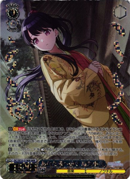 画像1: 【WS】あなた様へ紡ぐ 福丸小糸(箔押し)【WIR】ISC/SE53-51 (1)