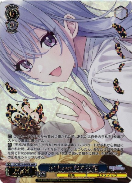 画像1: 【WS】1st heart 鈴木羽那(箔押し)【WIR】ISC/SE53-54 (1)
