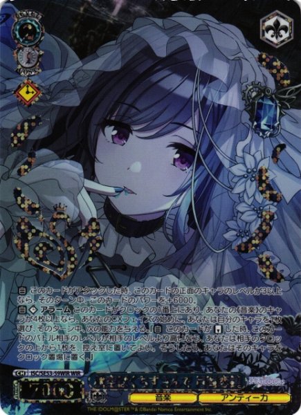 画像1: 【WS】秋空ばくちずさんで 月岡恋鐘(箔押し)【WIR】ISC/SE53-59 (1)