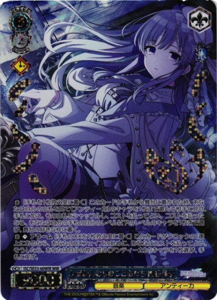 画像1: 【WS】かぜかんむりのこどもたち 幽谷霧子(箔押し)【WIR】ISC/SE53-60 (1)