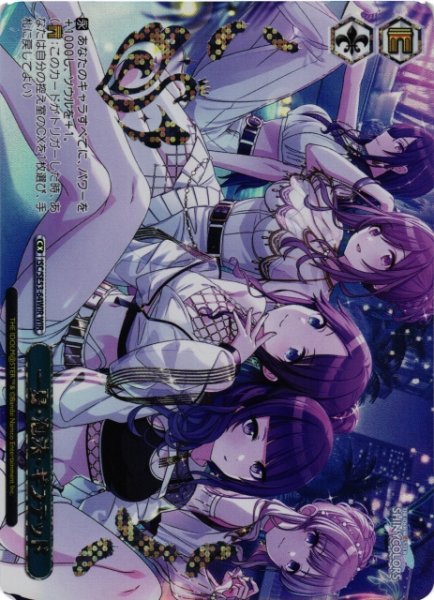 画像1: 【WS】一夏・泡沫・ギフテッド(箔押し)【WIR】ISC/SE53-64 (1)